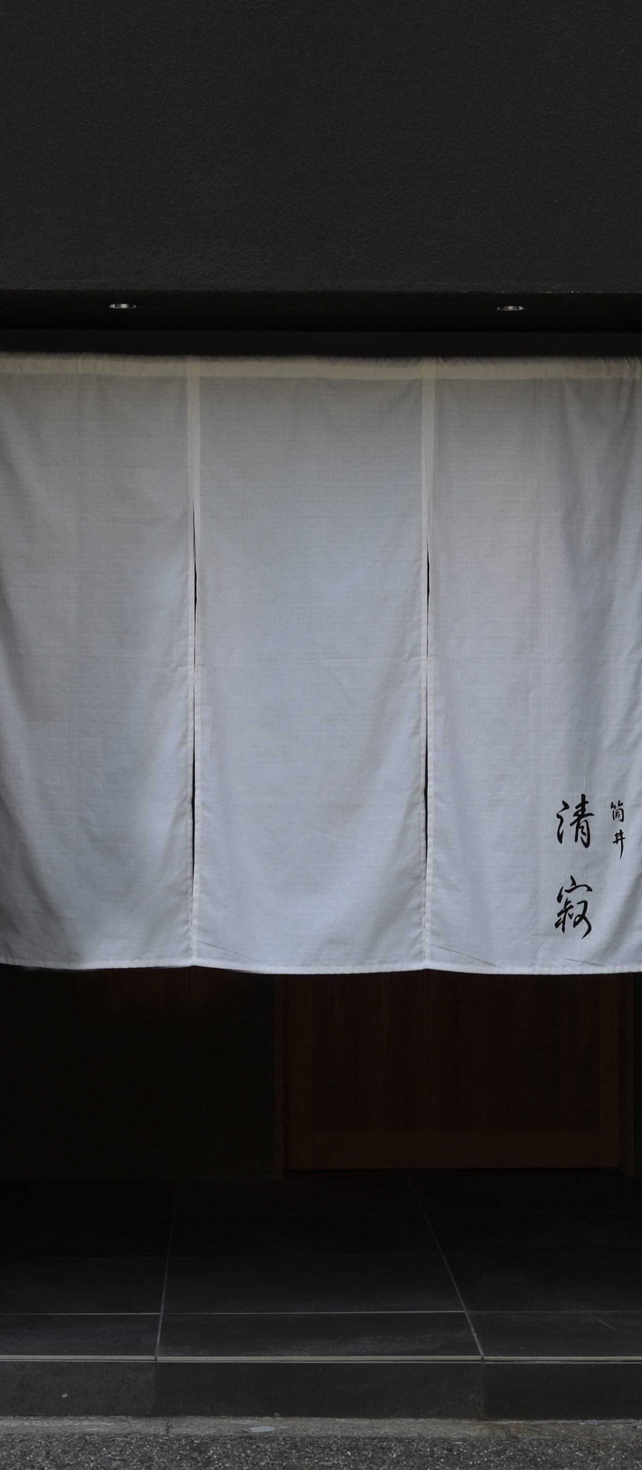 筒井清寂のイメージ